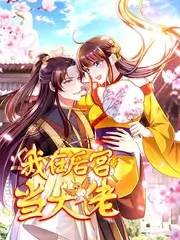 山野厨房综艺免费在线观看